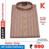 Men's Silk Blend Kurta 110026